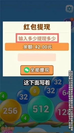 聚财达人游戏红包版图1