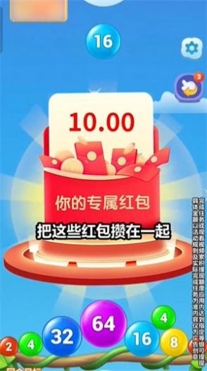 聚财达人游戏红包版图2