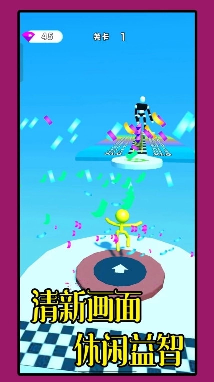 冲吧果冻人游戏最新安卓版图2