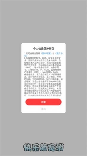 快乐萌宠消红包游戏最新版图3