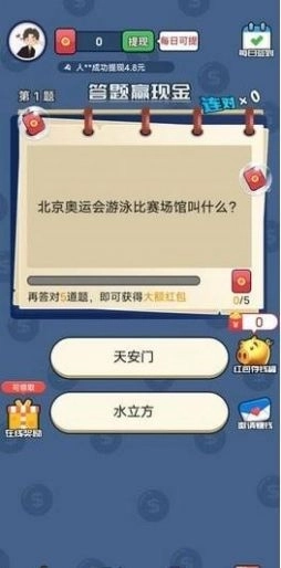答题狂欢游戏红包版图1