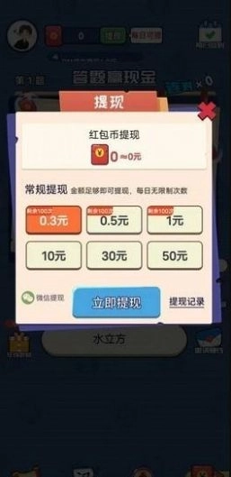 答题狂欢游戏红包版图2