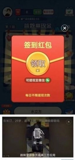 答题狂欢游戏红包版图3