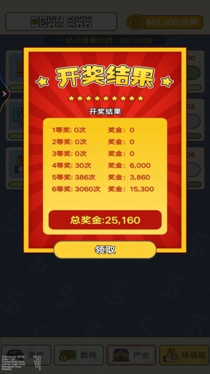 数钱上瘾游戏手机版图3