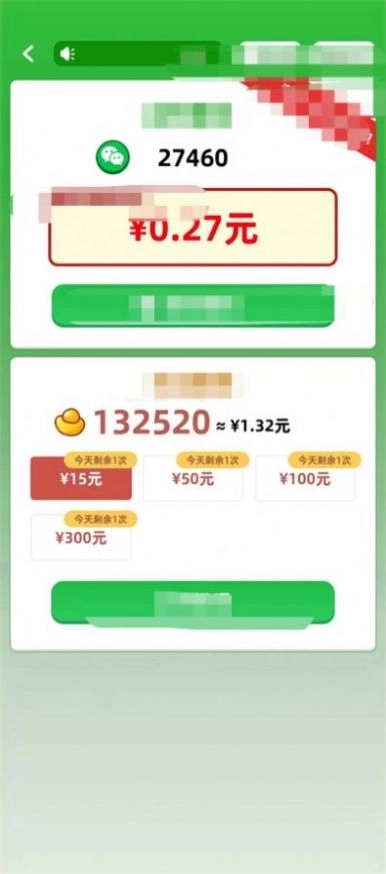 成语动漫游戏红包版图2