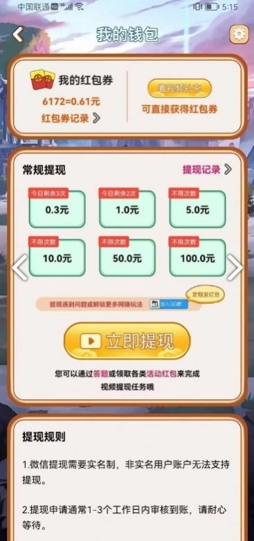 沙老弟猜成语游戏红包版图1