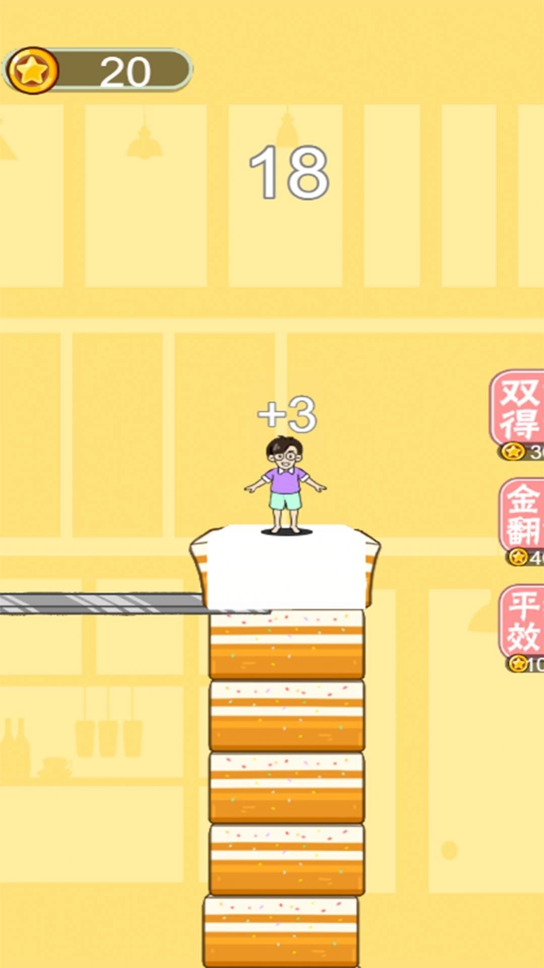 蛋糕跳一跳游戏安卓版图1