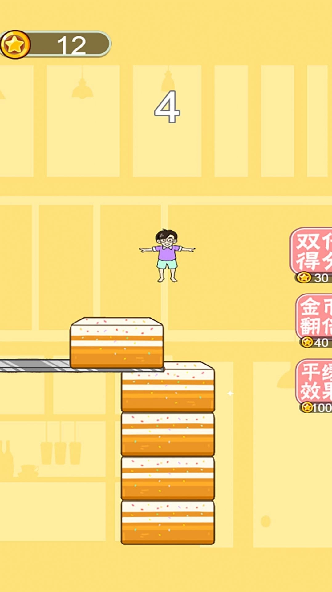 蛋糕跳一跳游戏安卓版图2