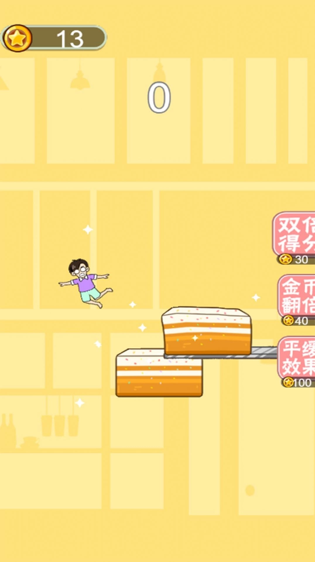 蛋糕跳一跳游戏安卓版图3