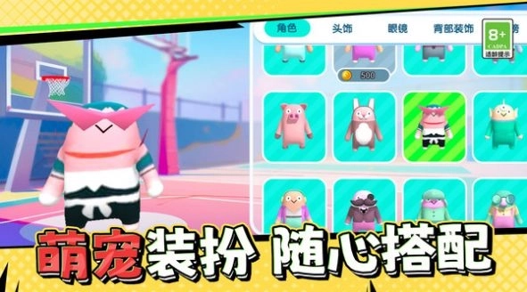 糖果人终极快跑安卓游戏联机版图3