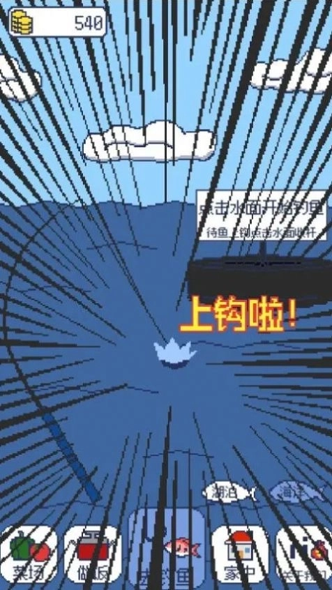 偷偷钓个鱼游戏安卓版图2