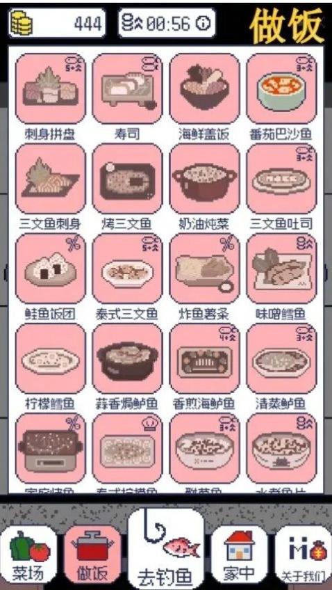 偷偷钓个鱼游戏安卓版图3