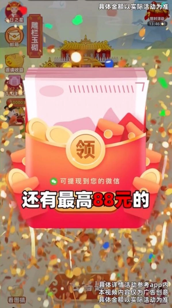 成语神童游戏红包版图1