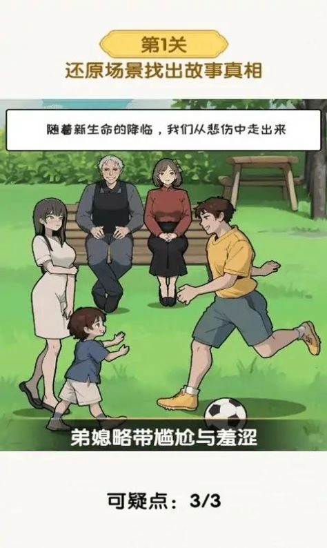 超级对决比拼游戏手机版图2