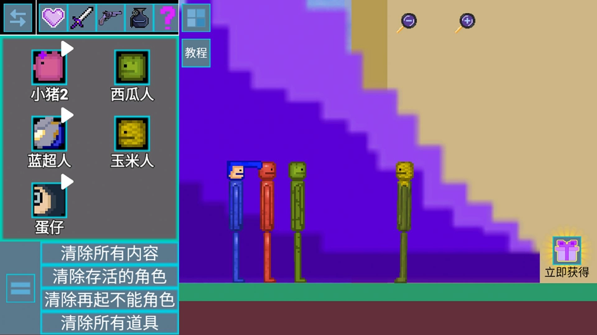 甜瓜乱斗游乐场正版图3