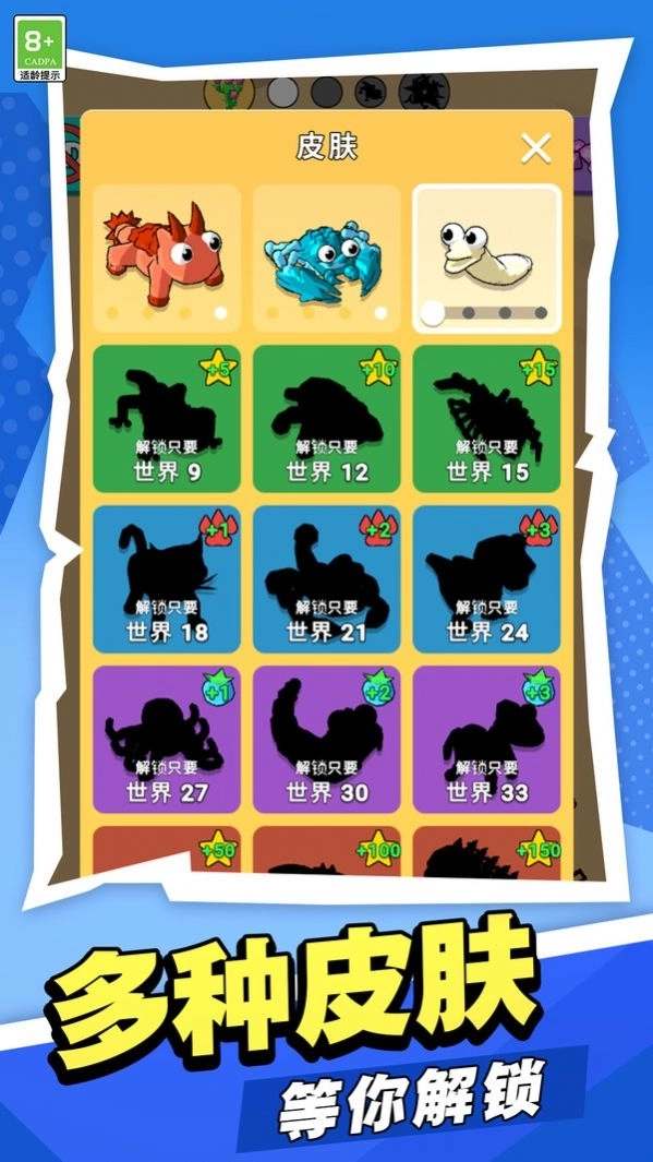 黑暗发育游戏安卓版图2