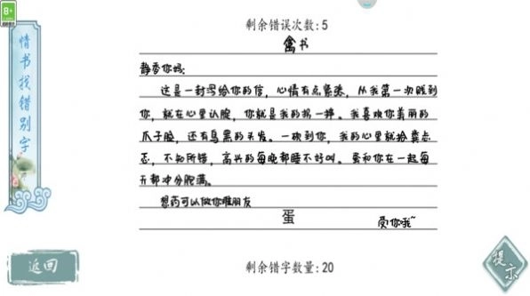 最强烧脑王者游戏 图3