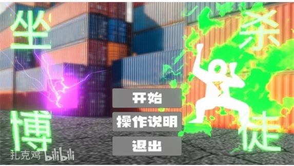 坐杀博徒游戏安卓版图3