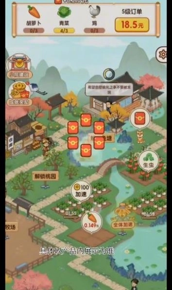 农间爱耕红包游戏安卓版图2