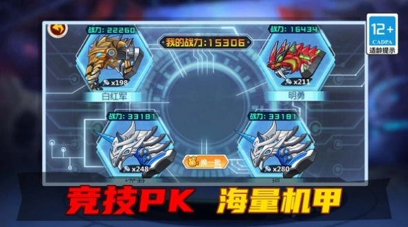 变异恐龙争霸战游戏图2