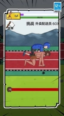 夸父没我跑的快安卓正版图2