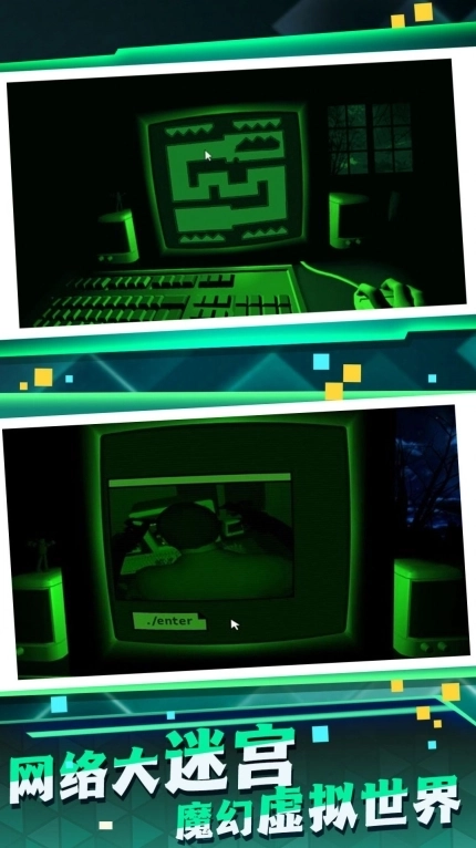 逸思迷宫游戏安卓版图1