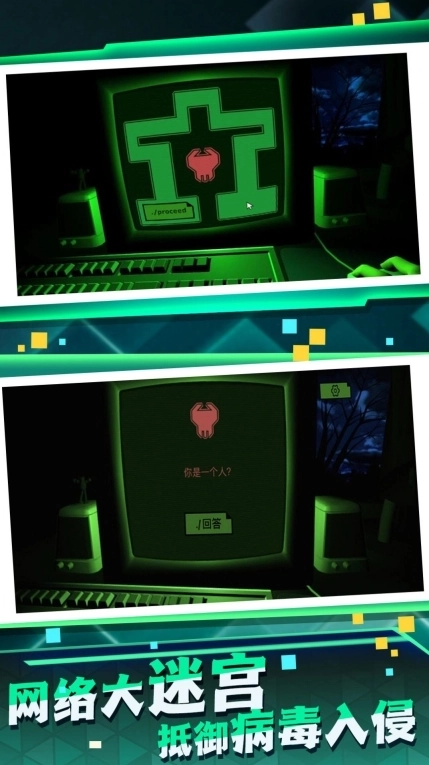 逸思迷宫游戏安卓版图2