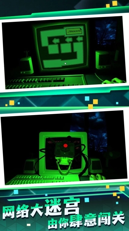 逸思迷宫游戏安卓版图3