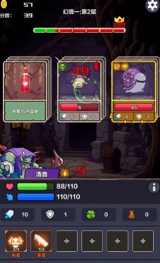 幻境之旅奇幻冒险游戏中文版图1