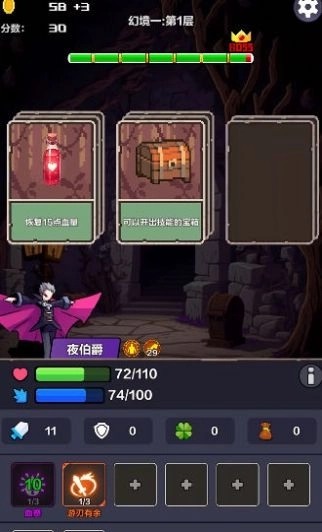 幻境之旅奇幻冒险游戏中文版图3