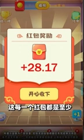 冠军来了游戏红包版图2