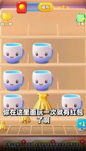 冠军来了游戏红包版图3