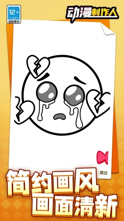 动漫制作人游戏安卓版图2