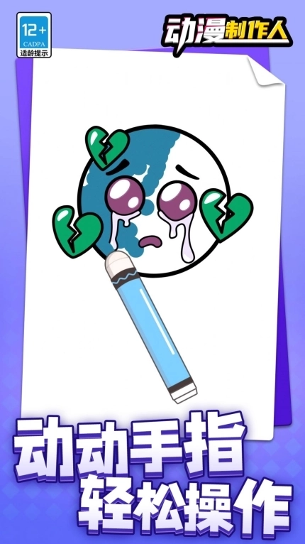 动漫制作人游戏安卓版图3