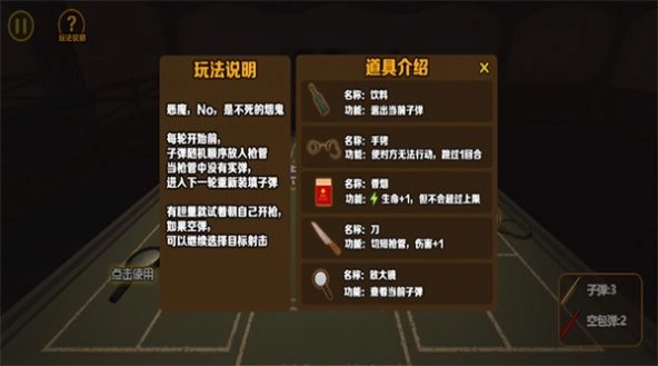 小小生存家游戏安卓版图2