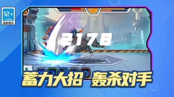 变异机械兽游戏 图1