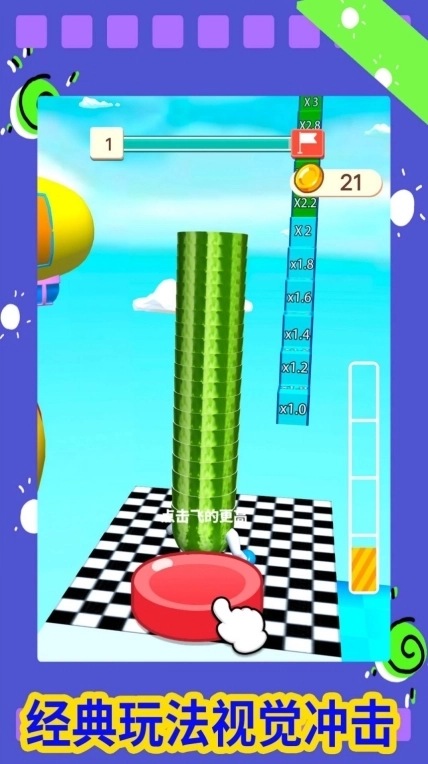 摇摆派对游戏手机版图2