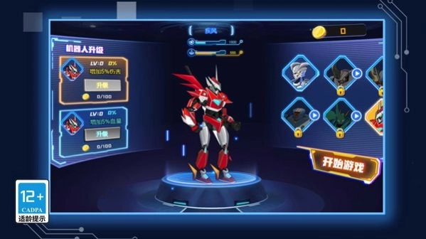 超魔能机甲游戏安卓版图1