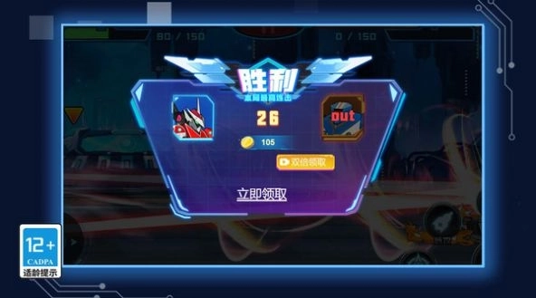 超魔能机甲游戏安卓版图3