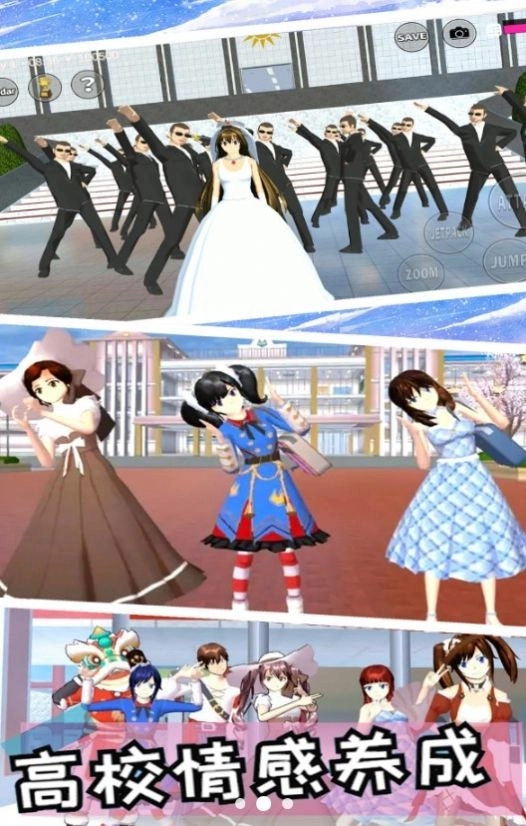 樱花校园少女舞会游戏手机版图1