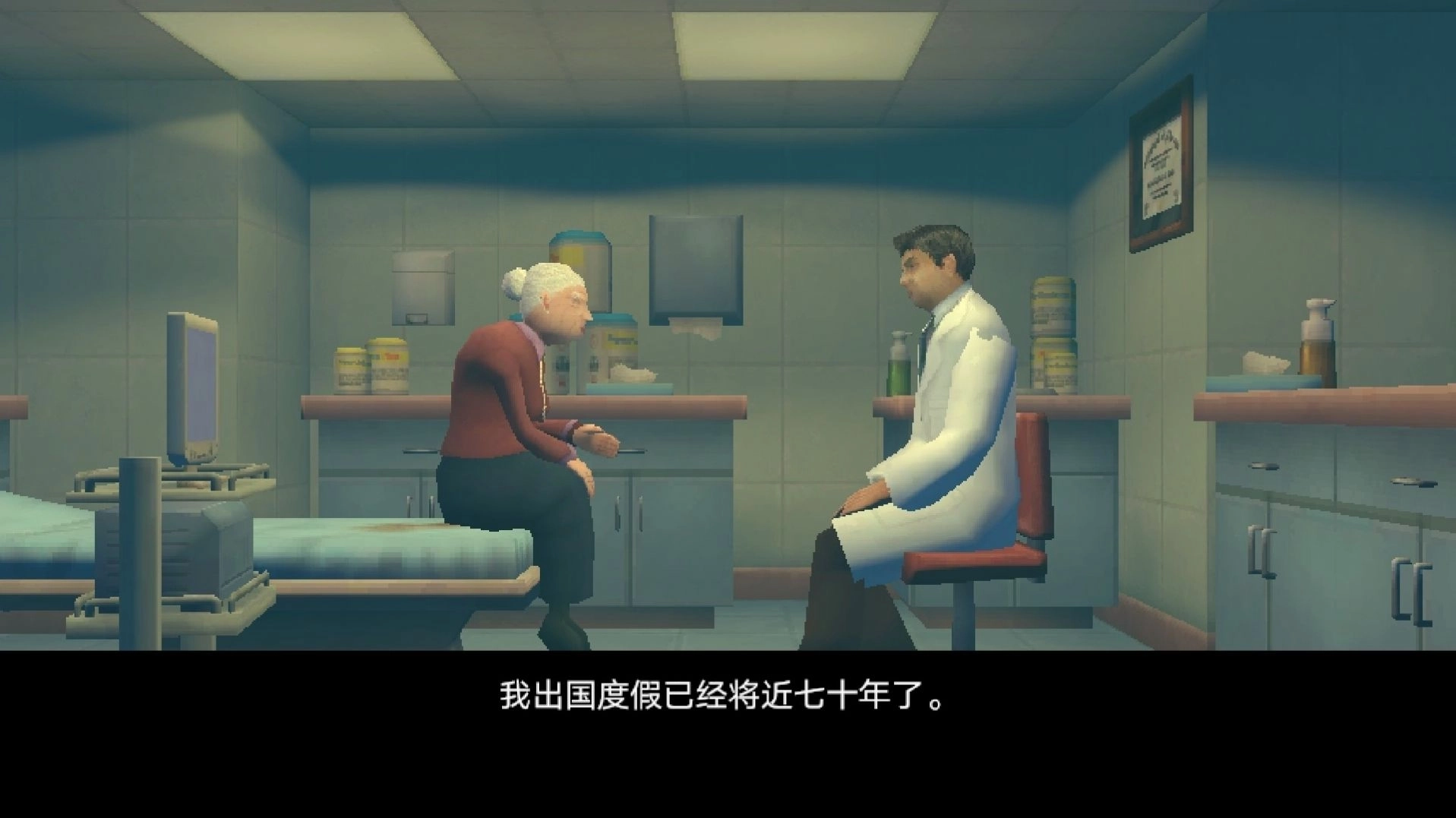 内科医生模拟器正版图1