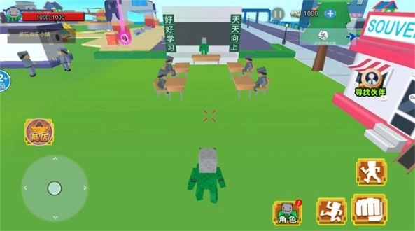 逃离老师游戏手机版图1