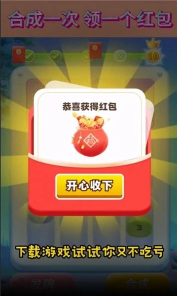 数字智慧树游戏红包版图1