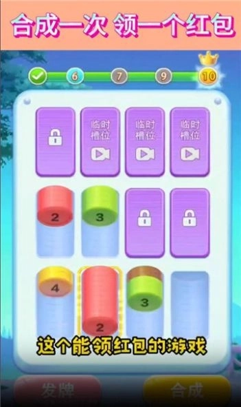 数字智慧树游戏红包版图2