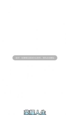 荣耀人生游戏红包版图2