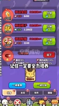 挂机小队游戏最新版图1