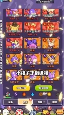 挂机小队游戏最新版图2