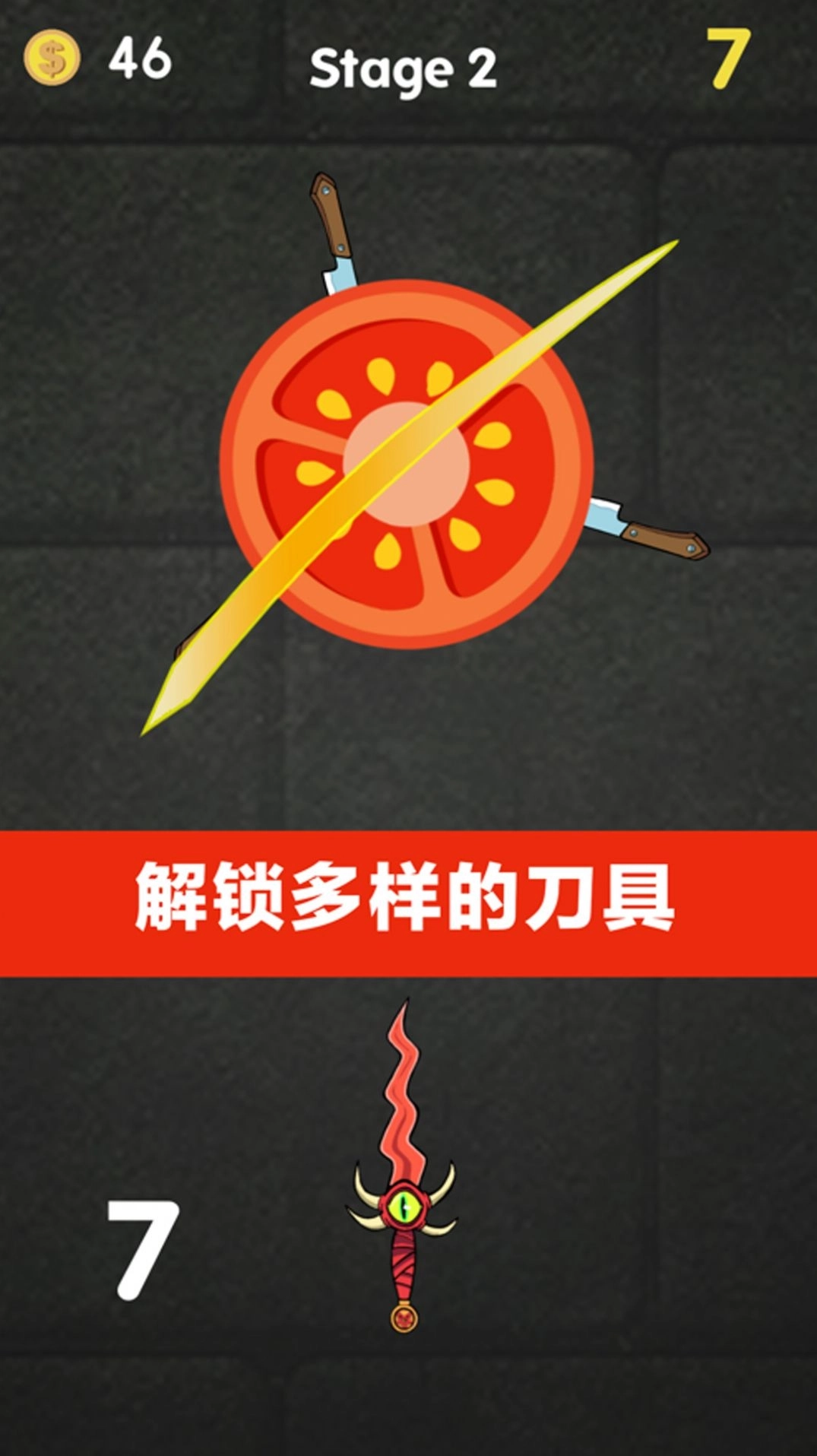 我把水果切成丁游戏手机版图1