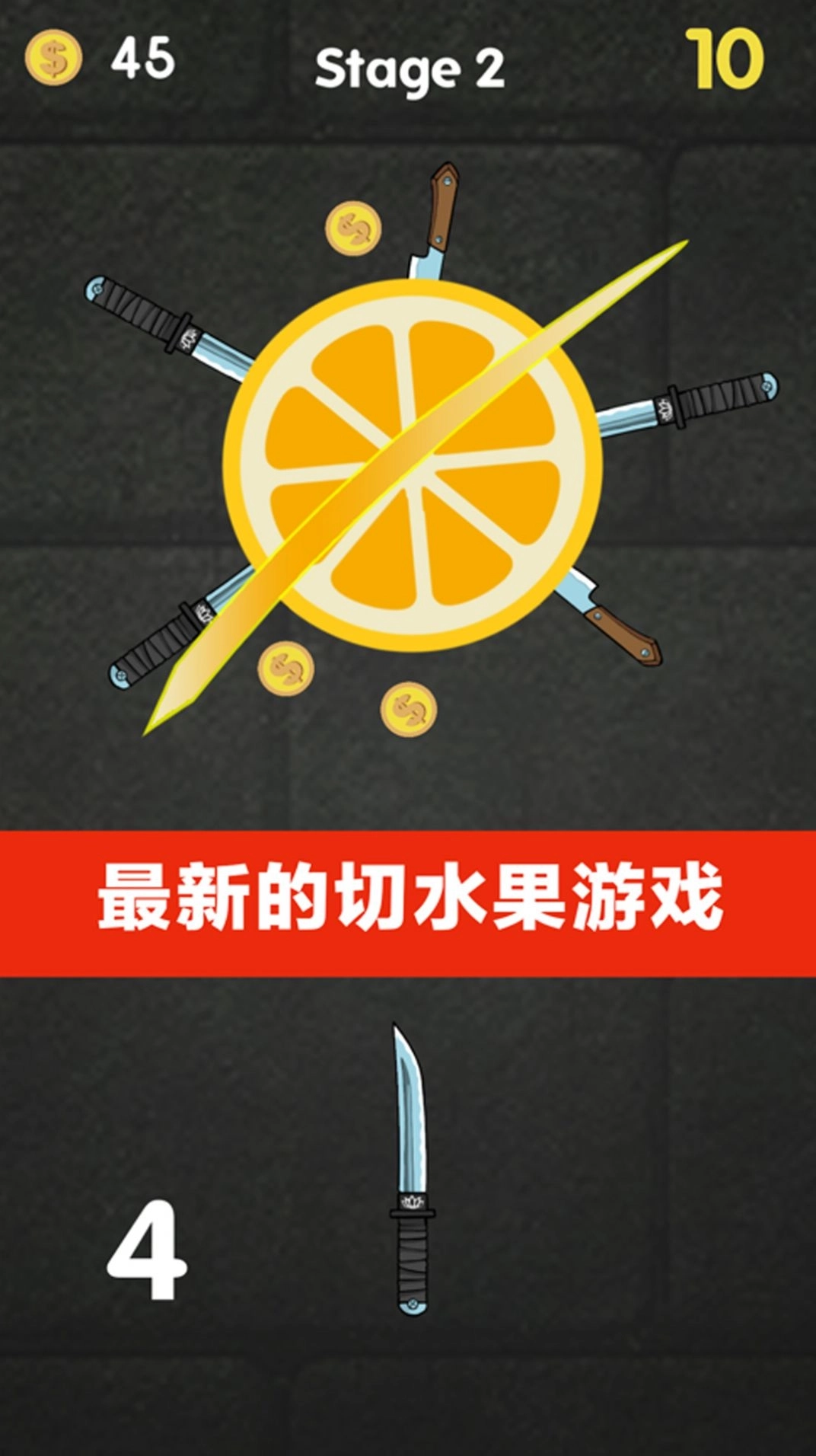 我把水果切成丁游戏手机版图3