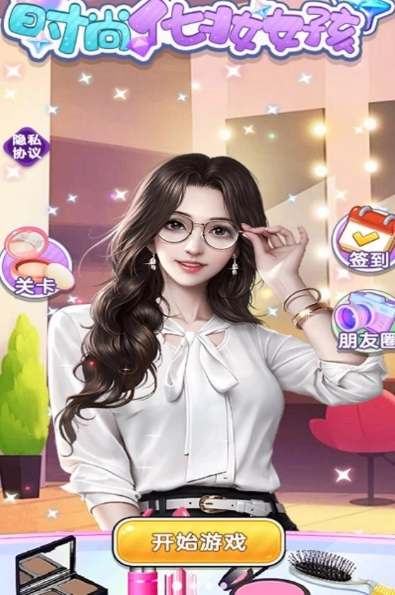 时尚化妆女孩游戏安卓版图1